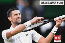 雷速体育官方-法网横扫温网，德约科维奇关键制胜的简单介绍