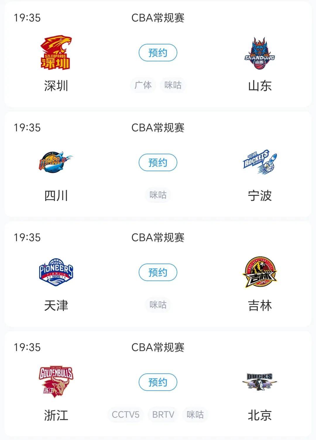 新赛季火热打响，CBA联赛呼之欲出的简单介绍