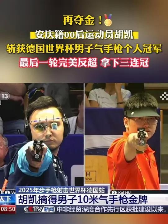 男子选手斩获胜利，实现梦想