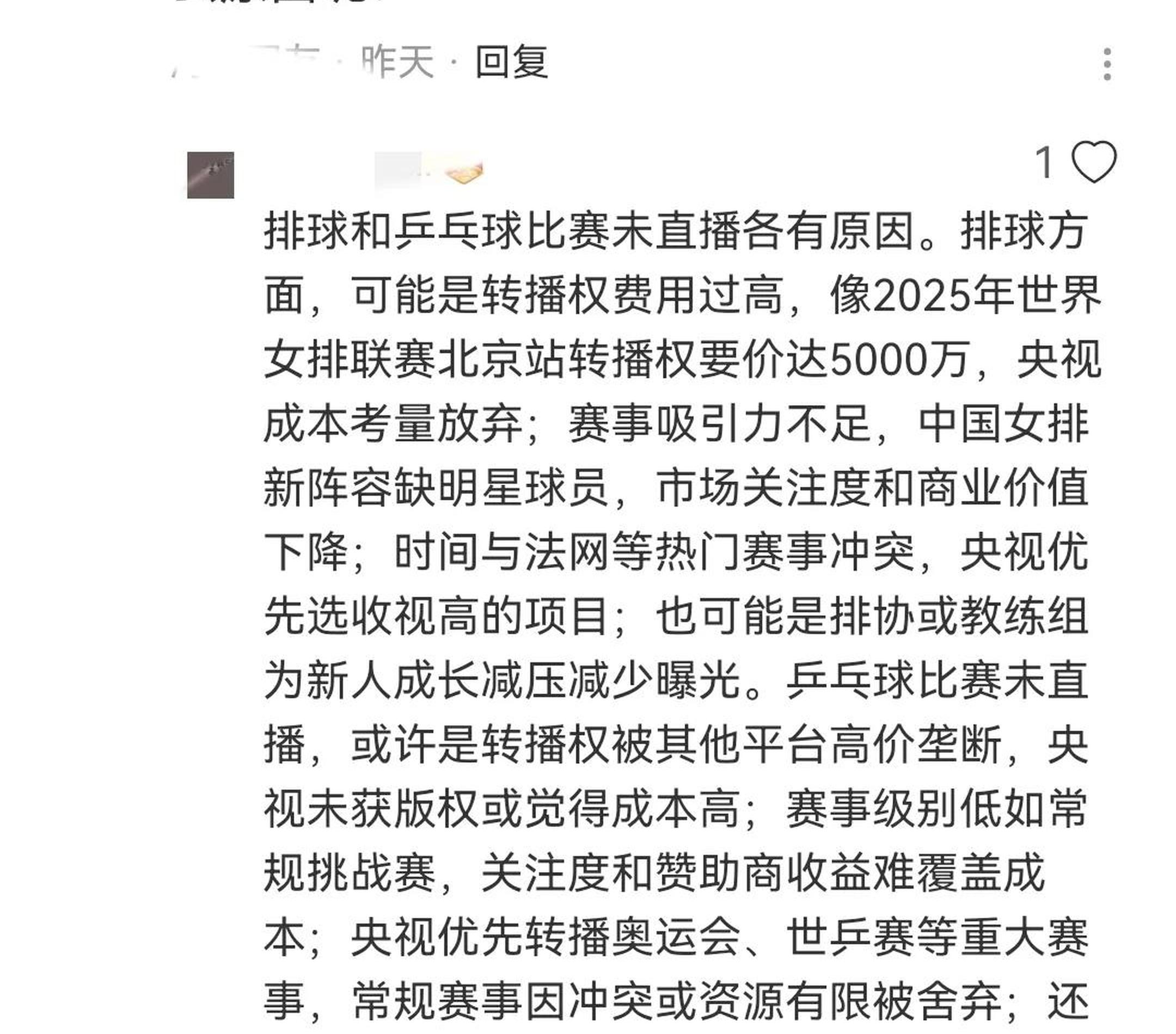 关于面对国乒，国乒上演悬殊一战的信息