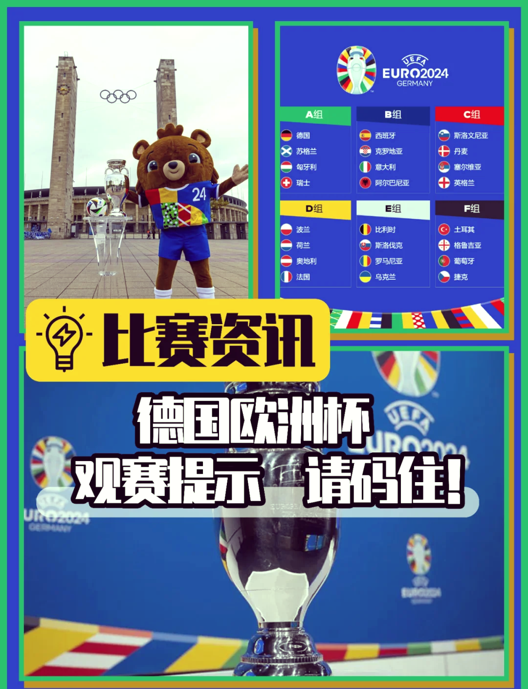 国内足球擂台赛预料：谁将脱颖而出？