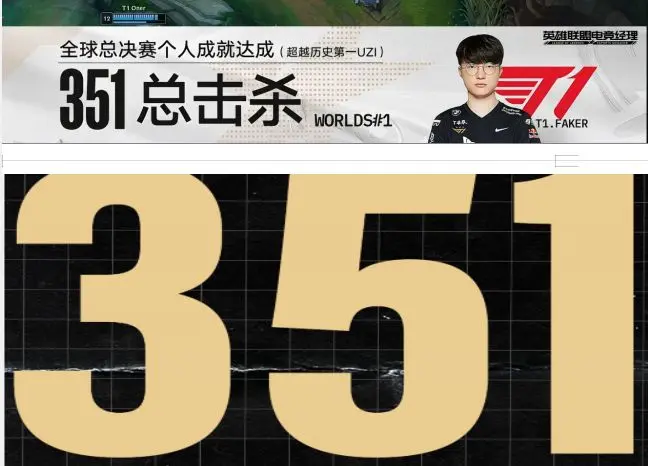 TL绝杀FNC，Faker操刀奇招英雄翻盘2025世界赛3:2（柏林）