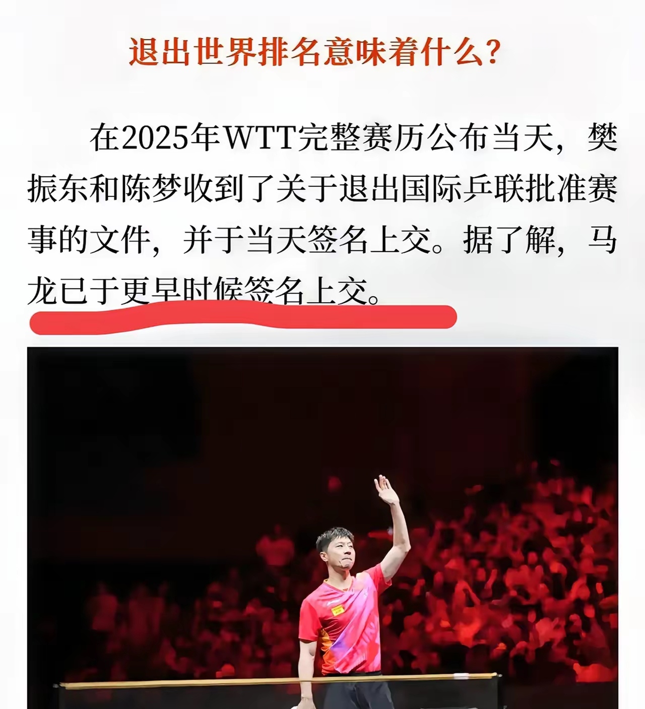 比利时乒乓球队翻盘韩国乒乓球队,马龙统治全场的简单介绍 比利时乒乓球队翻盘韩国乒乓球队,马龙统治全场的简单介绍