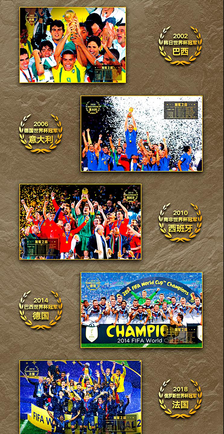 包含世界杯传奇谢幕，球迷泪洒赛场的词条